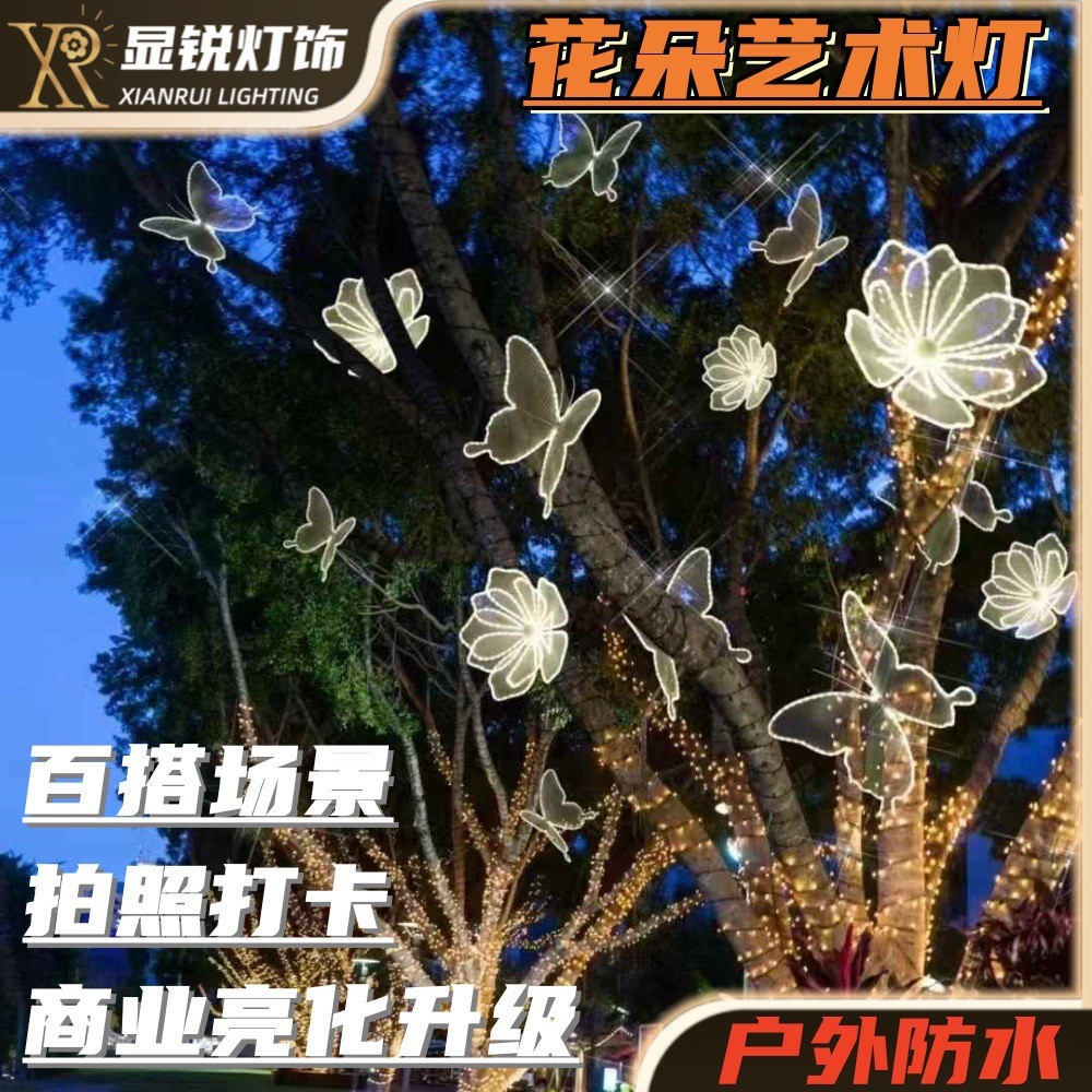 户外镂空花朵铁艺造型灯场景仿真花节日亮化艺术绿植装饰景观灯