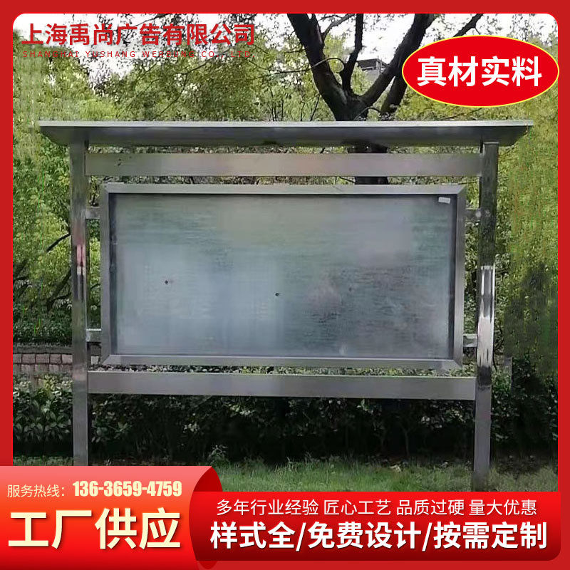 不锈钢宣传栏公示栏户外立式铁艺公告栏仿古广告牌展示架挂墙橱窗,商业/办公家具,宣传栏/公告栏,淘宝优惠券,粉丝福利购,淘宝优惠卷