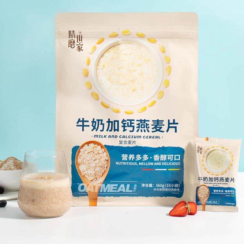 牛奶燕麦片营养养胃早餐冲饮即食小包装代餐饱腹食品