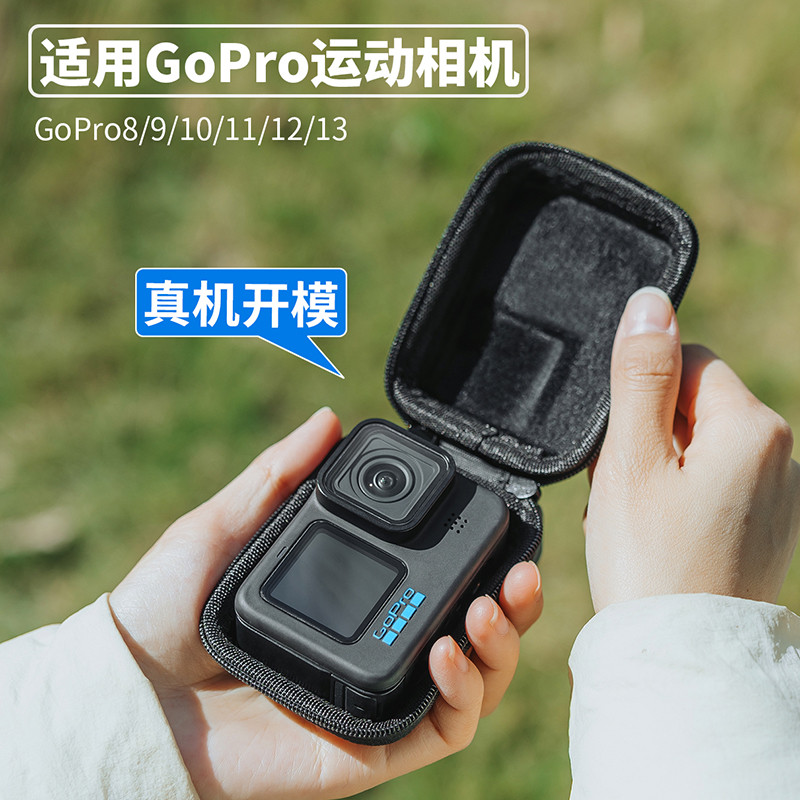 适用GoPro13/12/11/10/9/8保护包便携收纳包通用快拆防摔防水包