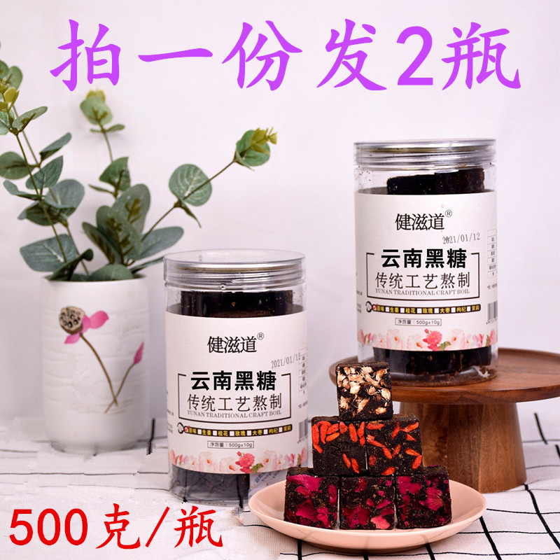 云南古法黑糖红糖块玫瑰姜糖500g*2罐正宗云南特产手工糖