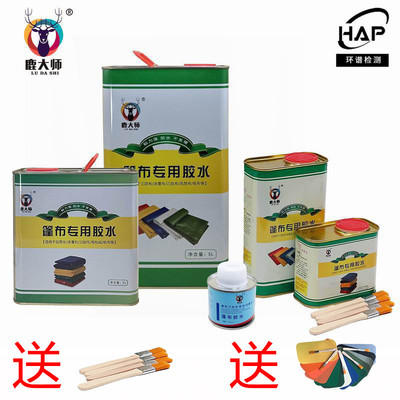 超值篷布修补三防刀刮雨布补洞货车PVC苫布漏水修补专用树脂胶水