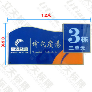 小区单元楼栋号标识牌号牌(亚克力)幢有机玻璃室外门户标牌