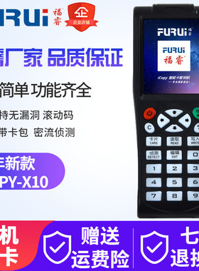 福睿icopyx10门禁卡复卡器id/ic读写器wifi全加密电梯解码配匙
