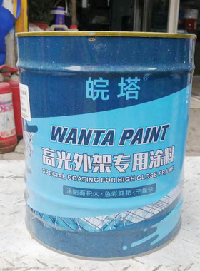 皖塔牌油漆中黄大红白色黑色灰中各色高光钢管油漆外架专用油漆