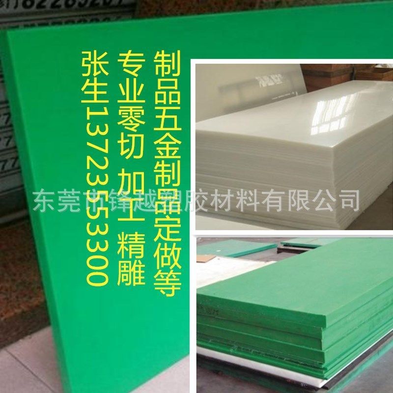 聚乙烯板生产厂家长期磨砂耐热pe板材黑色pe板材提供pe板材高,橡塑材料及制品,PP板,淘宝优惠券,粉丝福利购,淘宝优惠卷