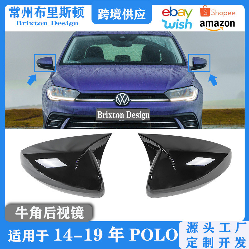 适用于19-22款大众polo牛角后视镜改装polo牛角粘贴倒车镜壳免拆