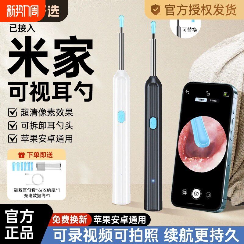 可视掏耳勺无线高清专业采耳工具套装清洁儿童专用发光挖耳朵神器