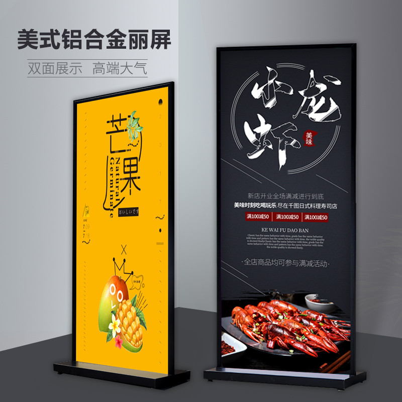 美式黑丽屏展架立式落地式铝合金双面海报架门型kt板广告牌易拉宝