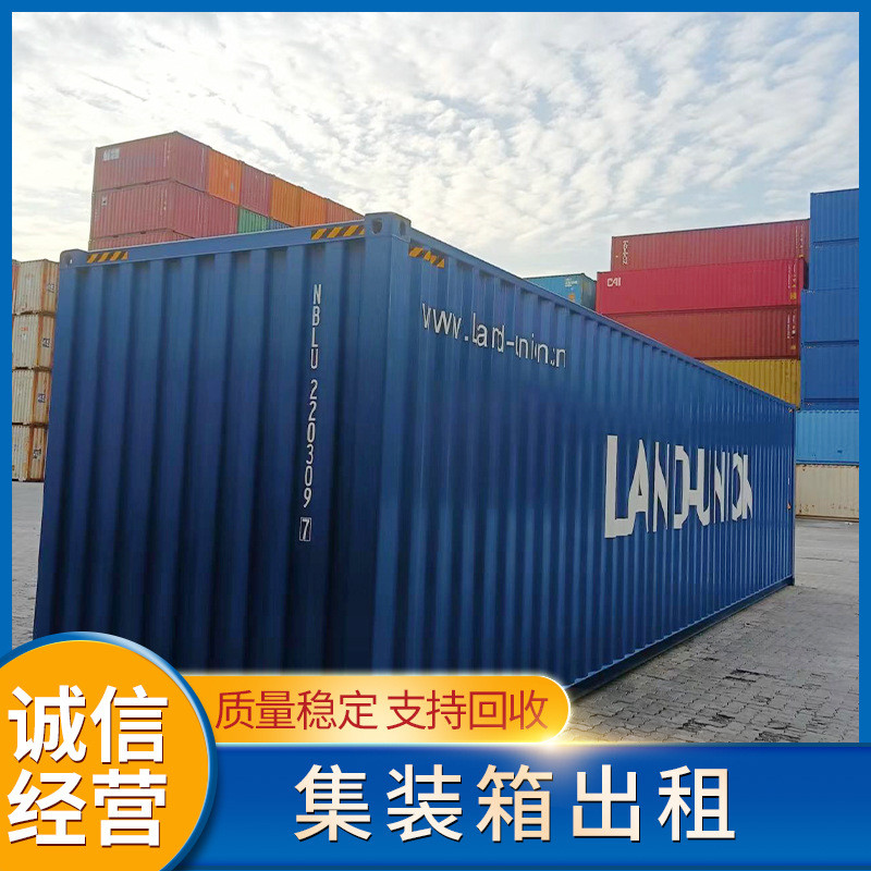 厂家供应出租海运集装箱货柜40HQ海运散货集装箱出售批发