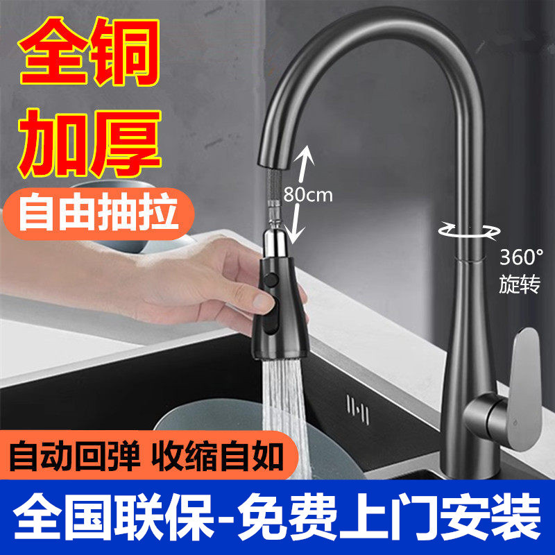包安装全铜厨房冷热水龙头抽拉式家用洗菜盆水槽洗衣池阳台防溅水