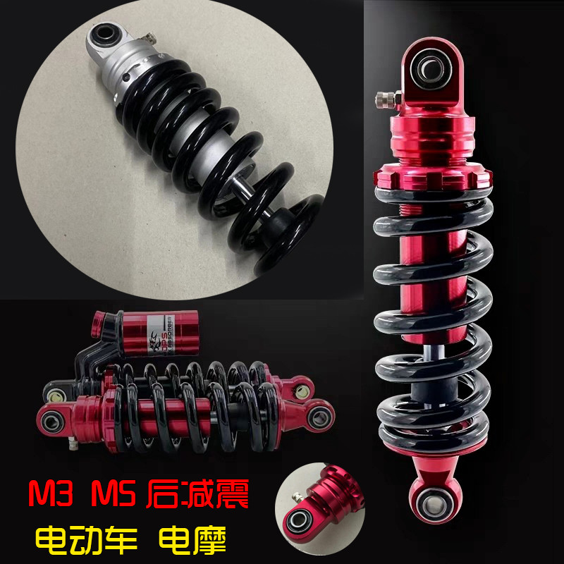适用电动车改装后减震公仔小猴子M3中置减震器电摩M5可调节后避震