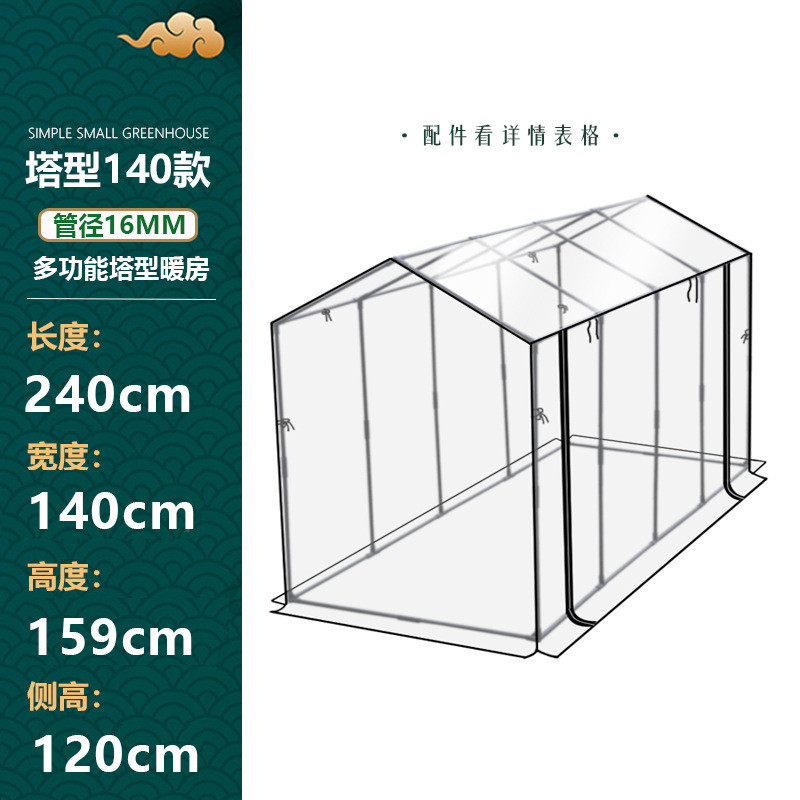 植物保温挡雨过冬塔型大棚包塑铁管支架遮阳花卉阳台暖房多肉防虫