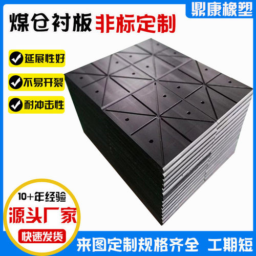 聚乙烯煤仓衬板煤厂钢厂管道修复内衬板阻燃高密度防堵料仓衬板