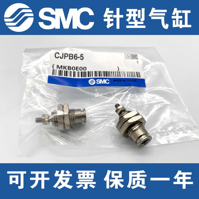 全新SMC原装微型外螺纹针型气缸CJPB小型气动4/6/10/15-5-10-15B