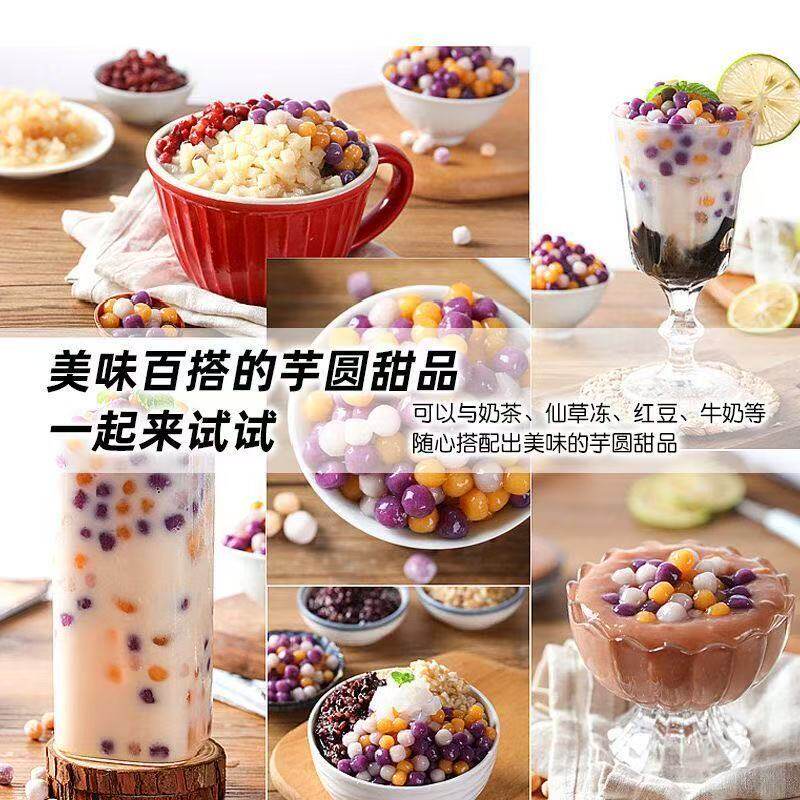 西米西米露奶茶店同款椰奶清补凉水果捞水晶粽甜点奶茶西米露原料