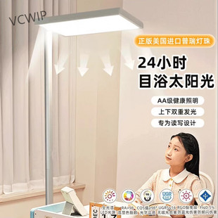 全光谱落地可升降护眼灯儿童学习专用台灯阅读z1y