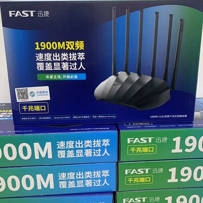 迅捷1900M无线路由器11AC双频千兆口5Gwifi无线mesh易展组网FAST