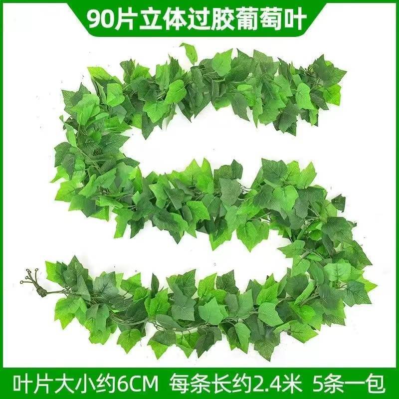 假花藤条仿真树叶管道藤蔓绿缠绕葡萄叶屋顶吊顶装饰绿植树叶批发