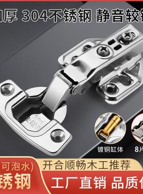 304不锈钢液压缓冲阻尼铰链橱柜门 衣柜安装中湾大湾飞机烟斗合页