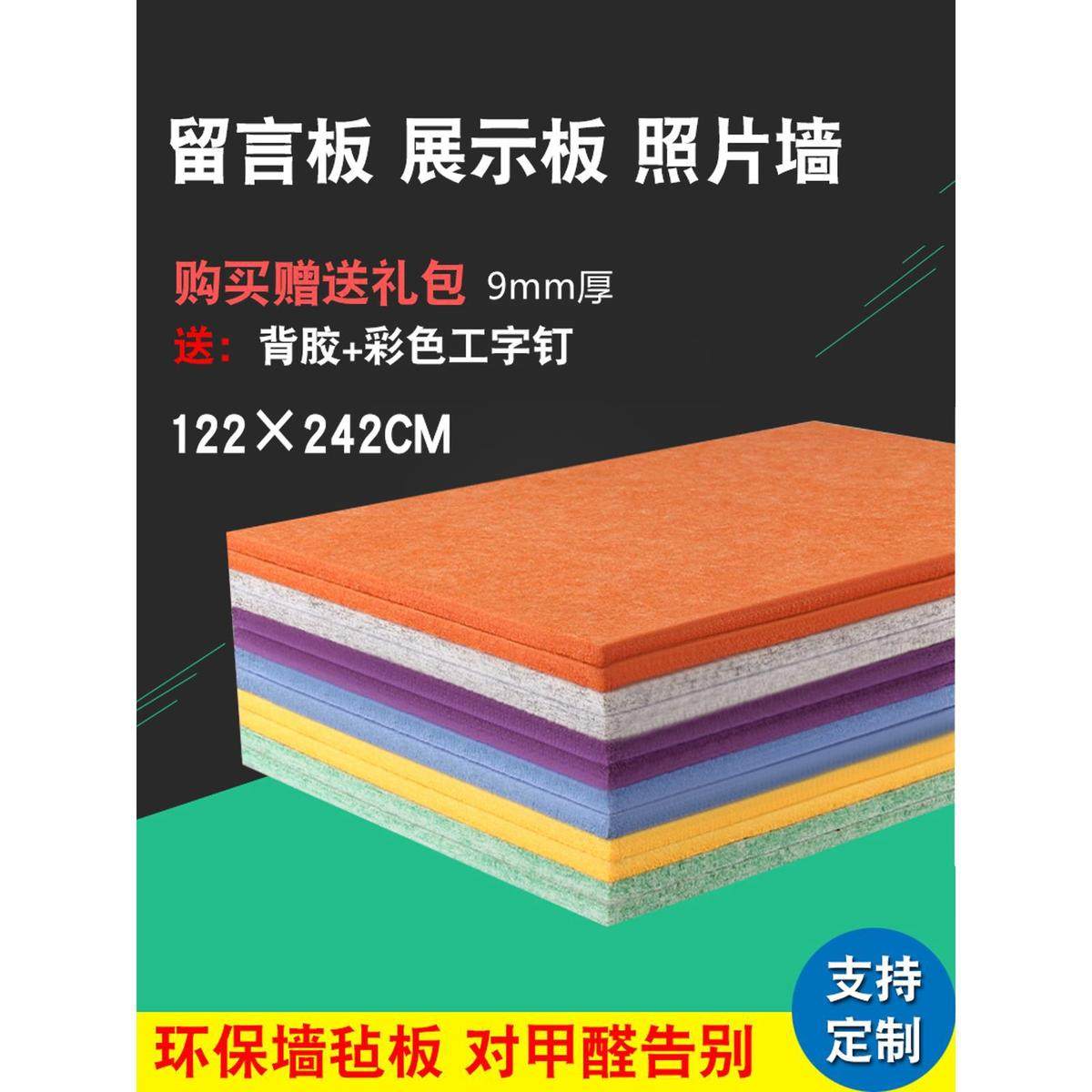 毛毡板幼儿园照片墙主题软木墙板展示板背景板教室毛毡板墙贴,文具电教/文化用品/商务用品,软木板/照片板/毛毡板,淘宝优惠券,粉丝福利购,淘宝优惠卷