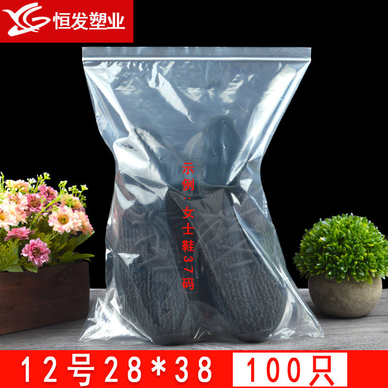 爆款！自封袋12号28×38封口袋密封袋pe透明加厚包装袋食品大号批,包装,塑料自封袋,淘宝优惠券,粉丝福利购,淘宝优惠卷