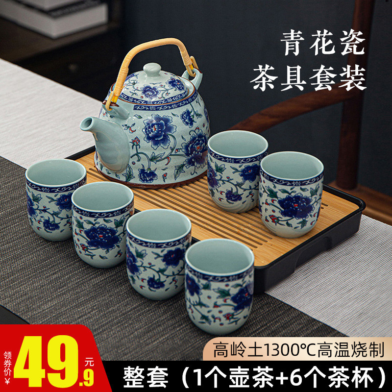 S588茶壶陶瓷家用茶具套装整套青花瓷凉水壶茶杯大容量过滤提梁泡