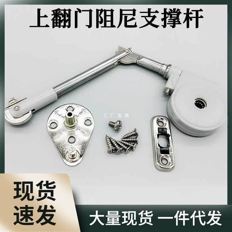 下缓冲阻尼榻榻米支撑杆电视矮柜下翻门液压杆上翻门开门缓冲拉杆