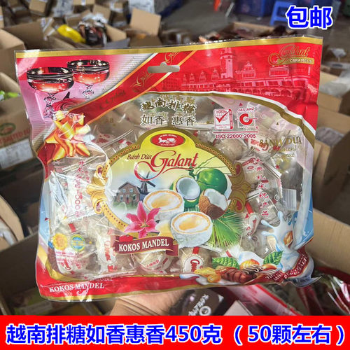 越南特产 如香惠香排糖450g 进口食品食品喜糖糖果 包邮