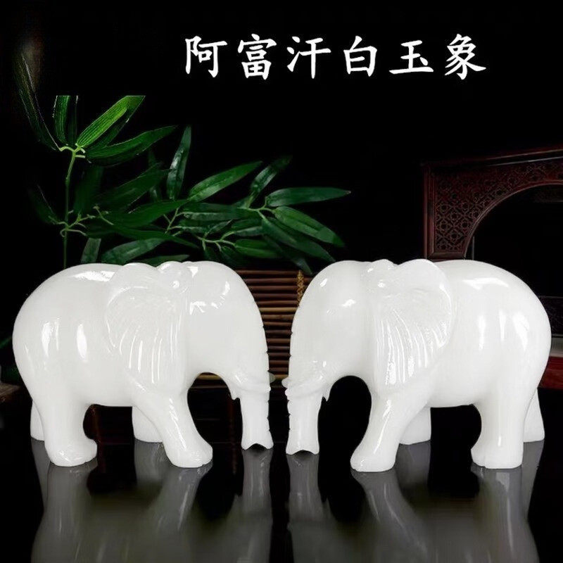 阿富汗玉石大象一对摆件 吉祥玄关工艺品客厅办公装饰家居批发
