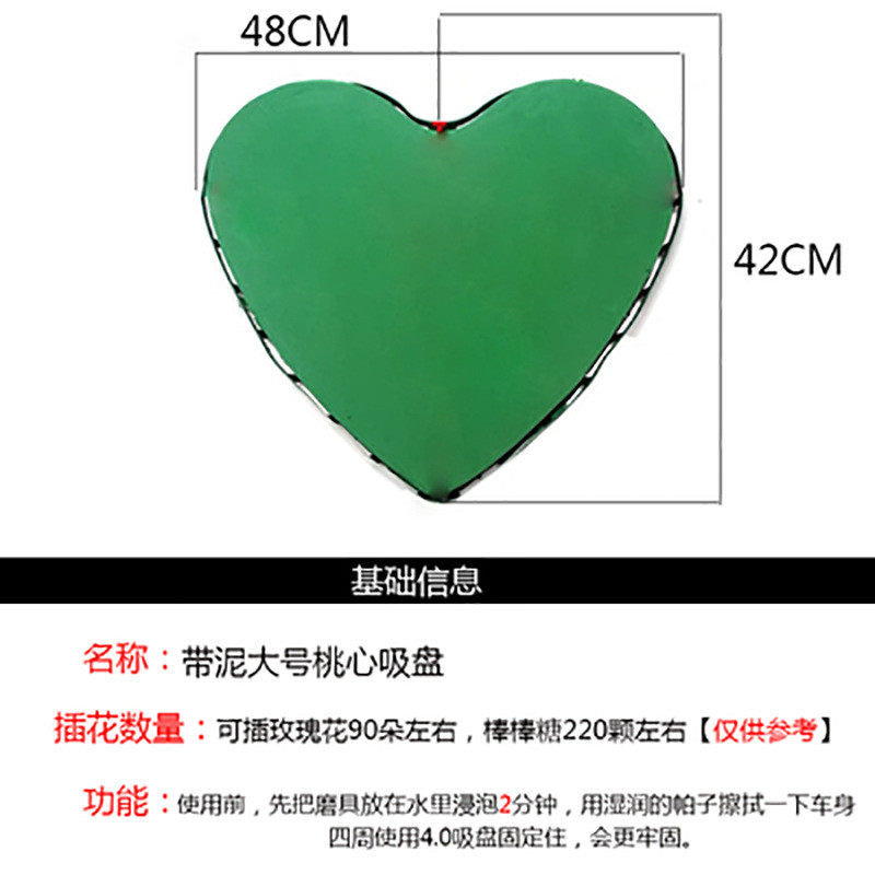 桃心婚吸盘车带花泥桃心婚庆喜庆婚车用品婚车装饰带花泥吸盘