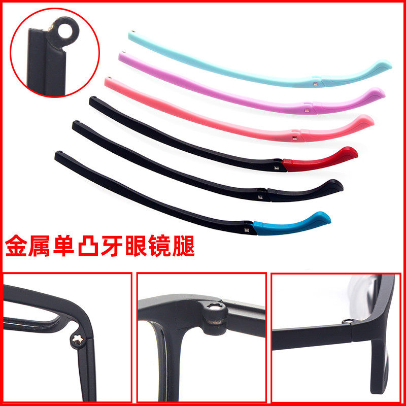 学生近视眼镜腿金属单凸牙1.2调节折叠眼镜腿镜脚支架通常用一对,ZIPPO/瑞士军刀/眼镜,眼镜防滑耳套,淘宝优惠券,粉丝福利购,淘宝优惠卷