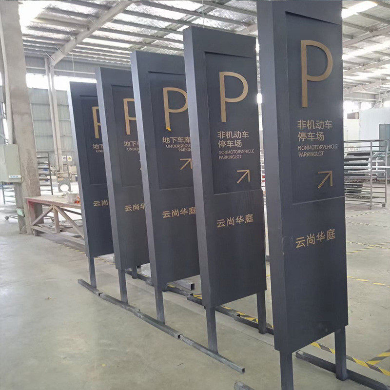 停车场指示牌牌不锈钢指示牌导视引导标识牌支持定制