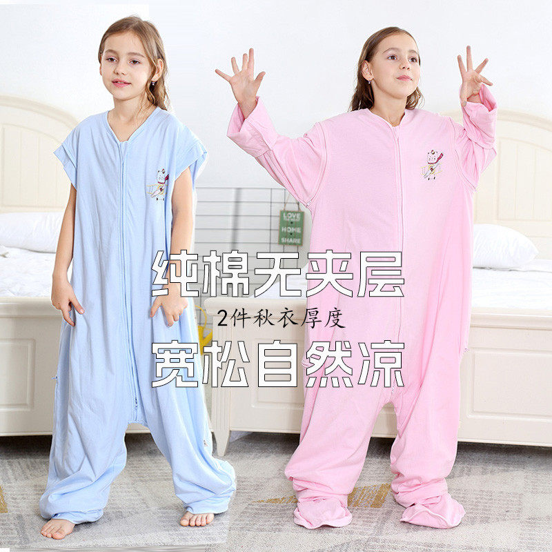 春夏分腿睡袋双层纯棉薄款夏天空调大童成人防踢被幼儿学生加大款,婴童用品,睡袋/防踢被,淘宝优惠券,粉丝福利购,淘宝优惠卷