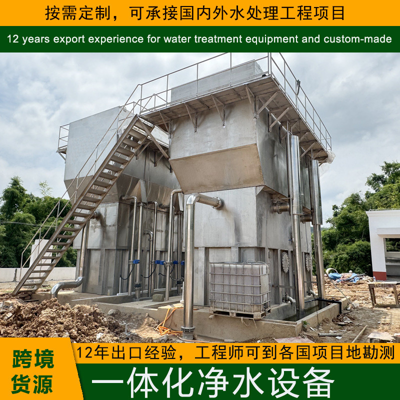 重力式一体化净水设备水厂大型全自动过滤净水器服务区饮水工程