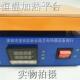 100x100mm数显恒温恒温平台返修发热台加热加热板
