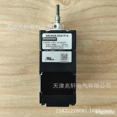 东方马达DRLM28-03A1P-K电动缸DRLM28-03A1P-K东方马达电缸