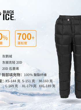 黑冰极光200700蓬松鹅绒羽绒裤男/女户外登山徒步轻量羽