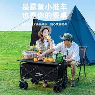 北岳露营推车可折叠户外手推野餐车营地拖车拉杆小拉车桌板野营车