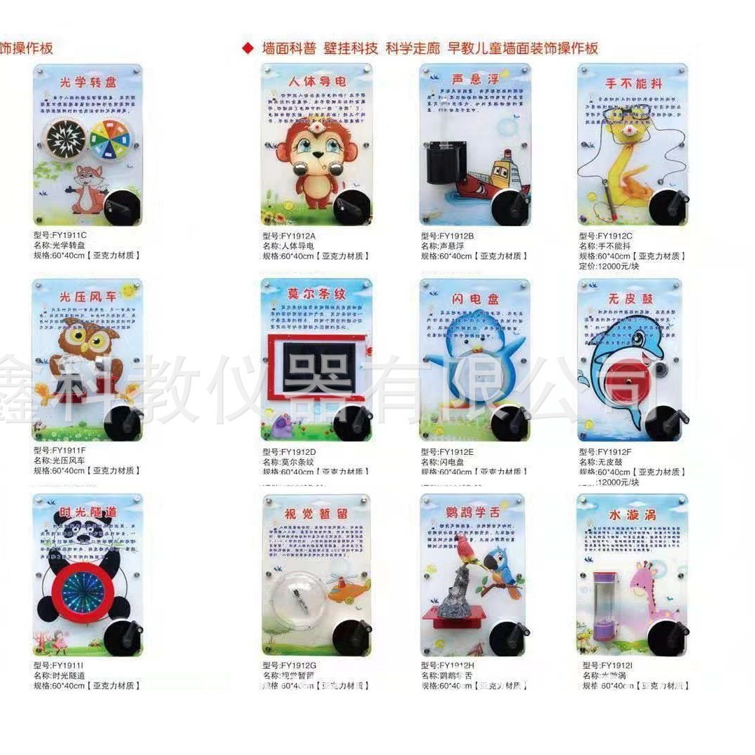 厂家太阳能发电模型仪器科学发现室探究幼儿科普器材