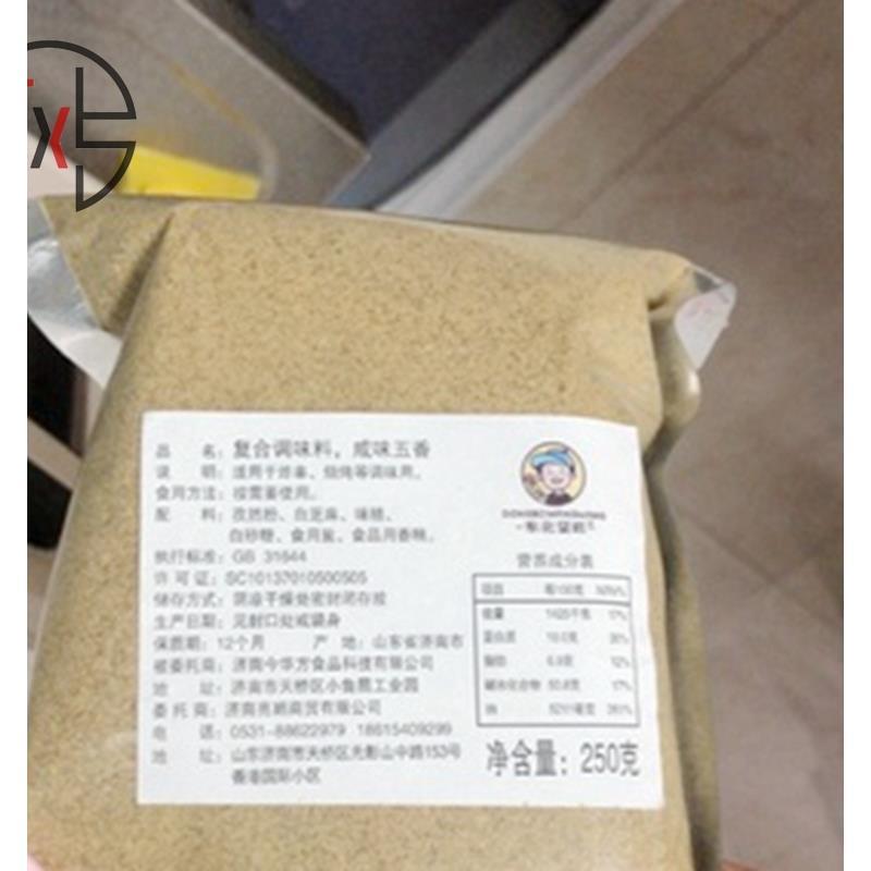 现货新日期东北望旺250g油炸串麻辣串卷饼酱烧烤调料撒料全套装夹
