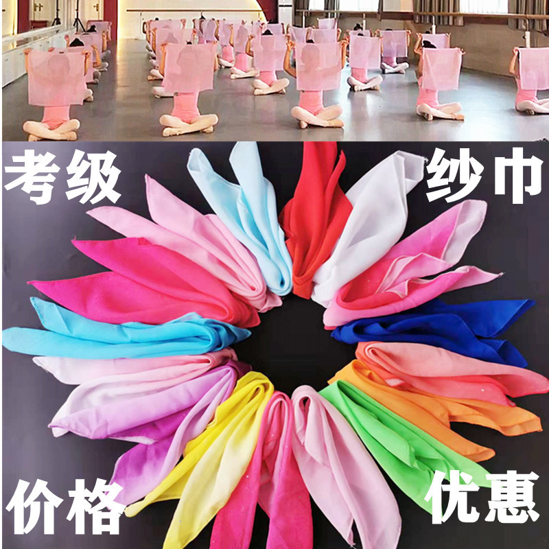 舞蹈考级道具三级纱巾小小服装设计师白丝巾六级小格格雪纺渐变方