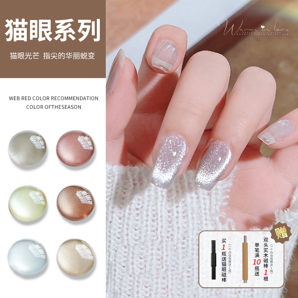 小灯泡晶石猫眼甲油胶送磁铁2025年新款美甲白月光玻璃珠晶石KaSi
