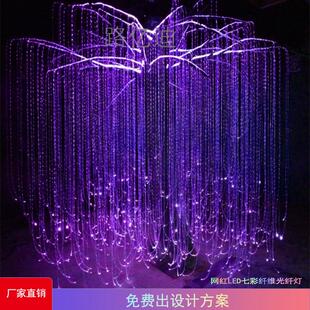 抖音网红led圣诞装饰梦幻光纤灯闪烁七彩光树灯水帘瀑布灯