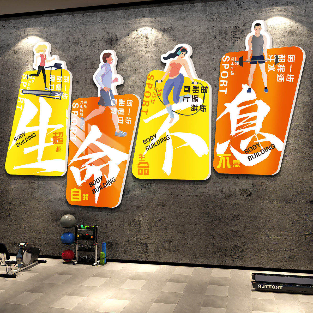 健身房墙面装饰画体育运动馆励志标语贴纸挂画网红背景墙氛围布置,家居饰品,文化墙贴,淘宝优惠券,粉丝福利购,淘宝优惠卷