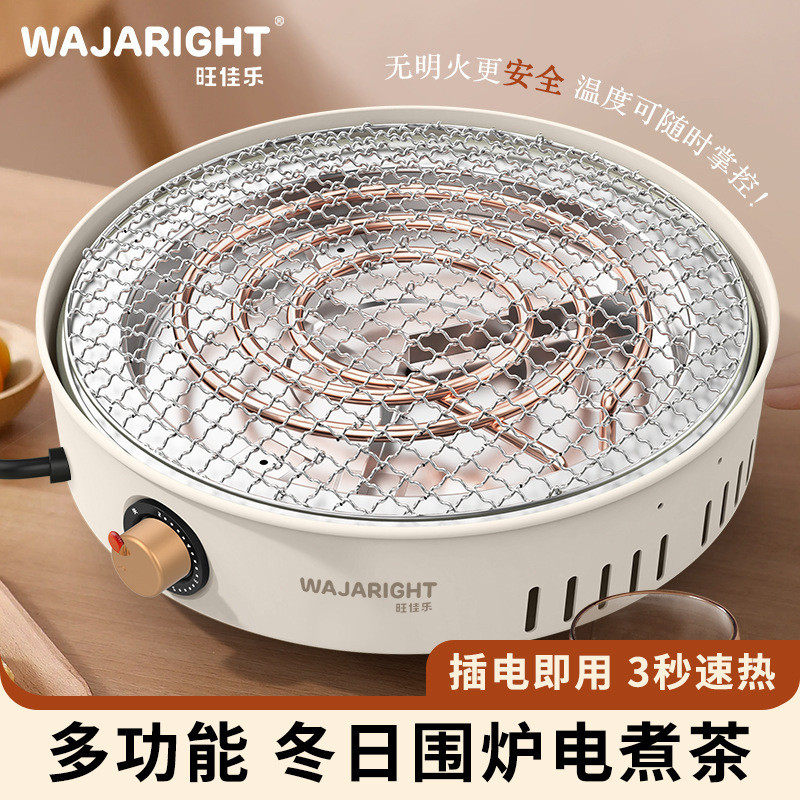 围炉煮茶电陶炉家用室内无烟烧烤架便携小型电炉子无烟煮茶