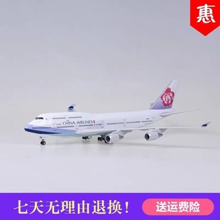 中华航空波音747-400客机 47cm合金飞机模型20cm摆件航模带起落架