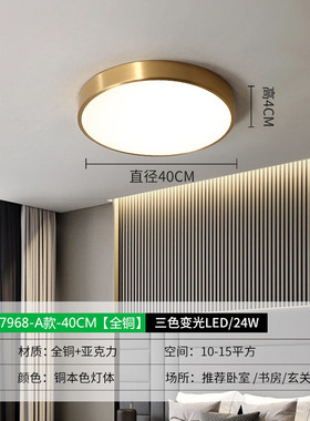 后现代卧室灯过道入户灯具轻奢温馨创意超薄圆形全铜吸顶灯357