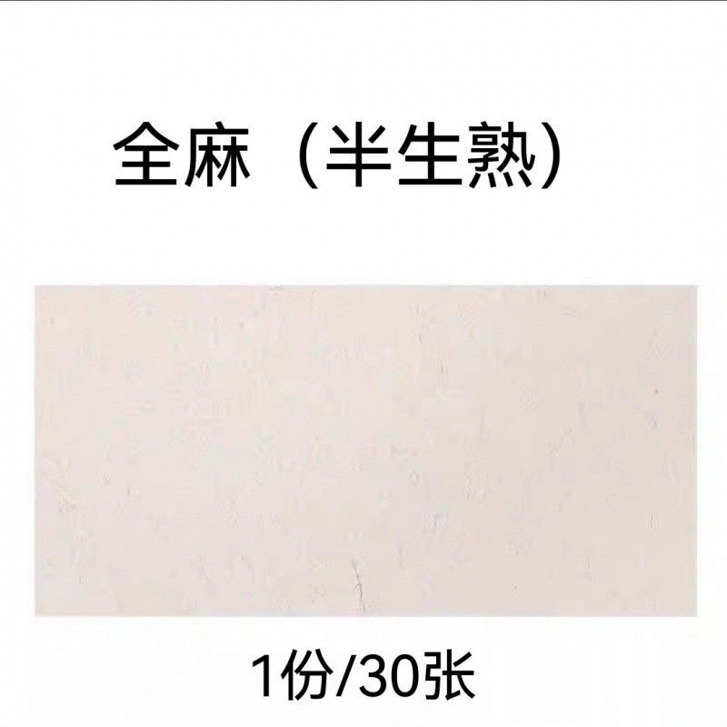 国画纸加厚生宣硬卡工笔画熟宣毛笔方形镜片免装裱无框