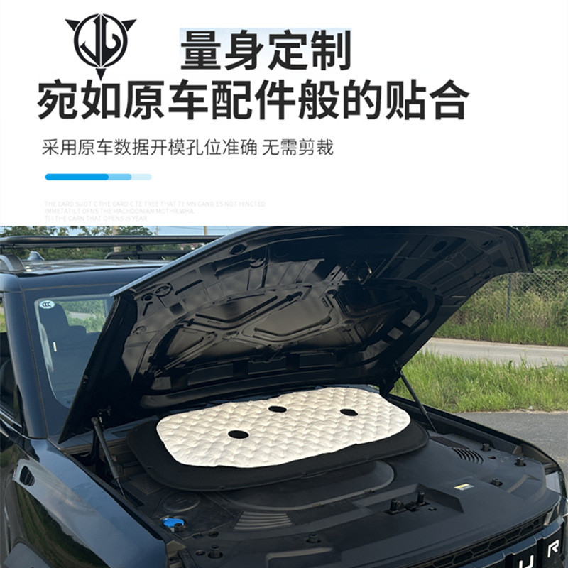 适用引擎盖机舱汽车吸音棉盖隔音棉发动机舱静音棉降噪棉改装配件